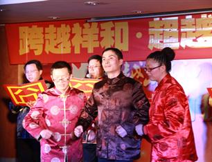 跨越祥和，超越自我—2013春節(jié)聯(lián)歡--技術(shù)保障處