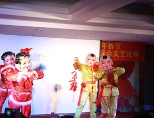 跨越祥和，超越自我—2013春節(jié)聯(lián)歡--分公司領(lǐng)導(dǎo)聯(lián)隊(duì)